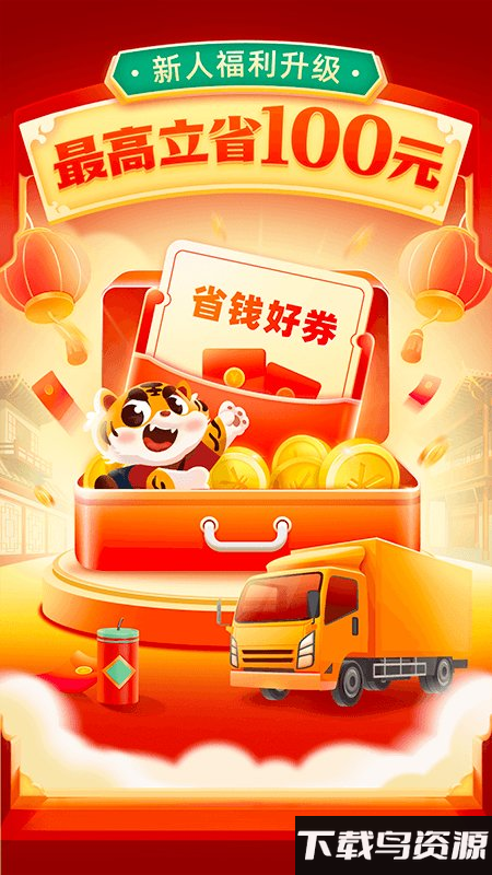 运满满找货司机版(运满满司机)截图