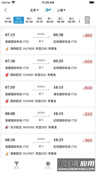 天行商旅最新版