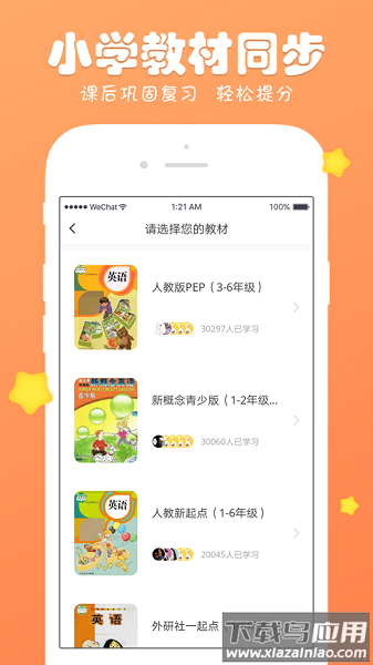 图图英语官方版截图2