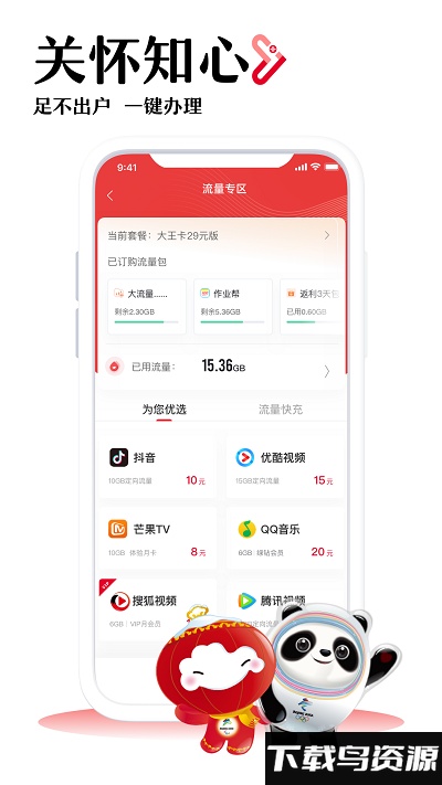 辽宁联通营业厅
