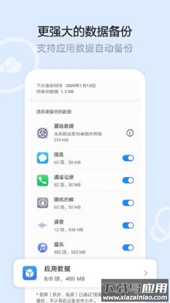 华为手机文件管理器app最新版截图1