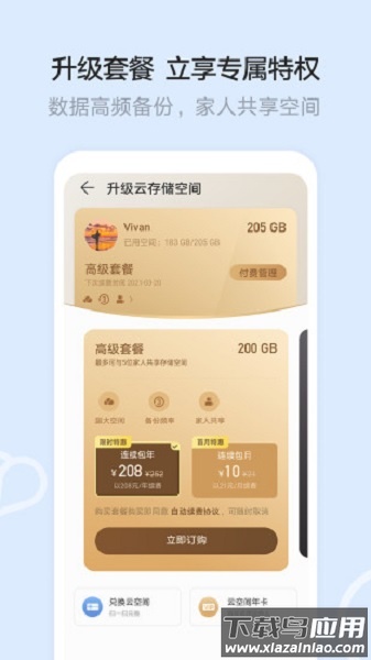 华为手机文件管理器app最新版截图2