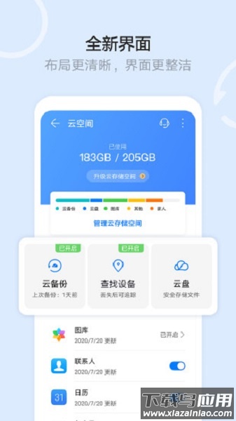 华为手机文件管理器app最新版截图3