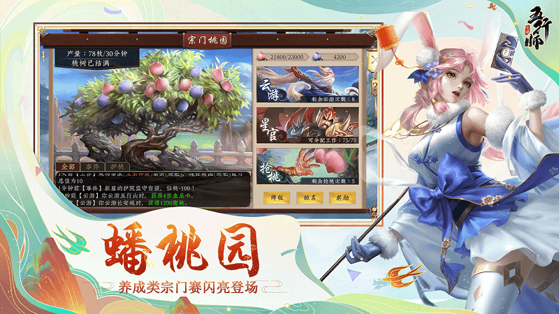 五行师游戏最新版截图2
