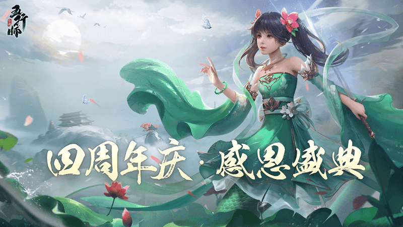 五行师游戏最新版截图3
