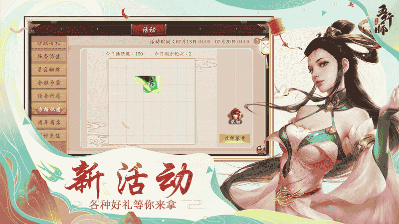 五行师游戏最新版截图4
