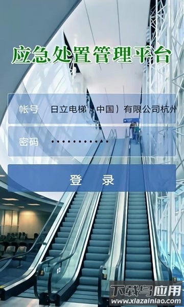 电梯应急救援软件截图