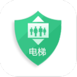 电梯应急救援软件