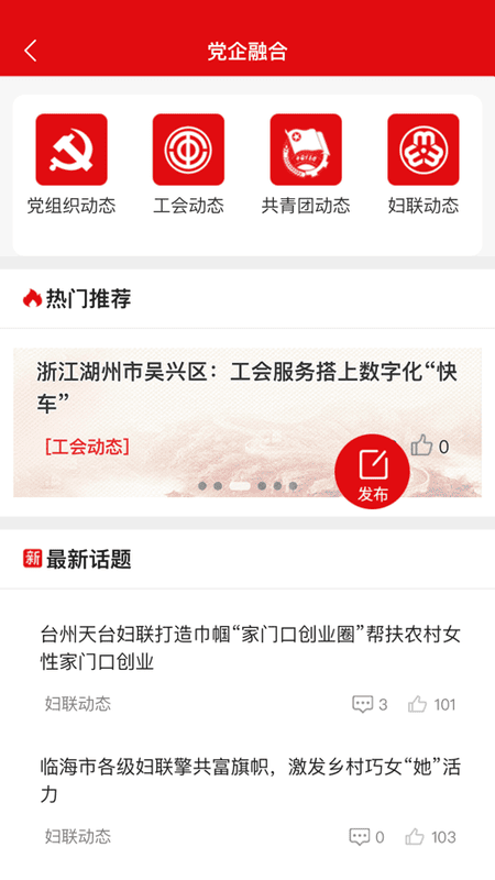 企仁企信app手机版最新版截图2