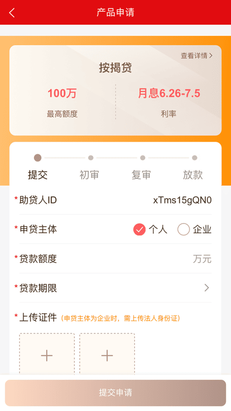 企仁企信app手机版最新版截图3