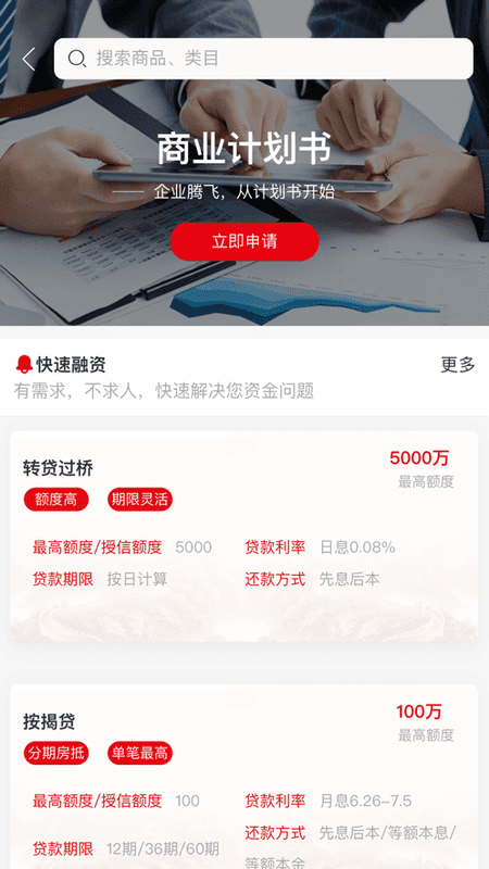 企仁企信app手机版最新版截图4