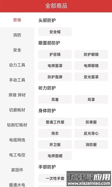 点求工业客户端截图