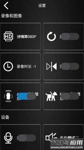 高清记录仪最新版下载