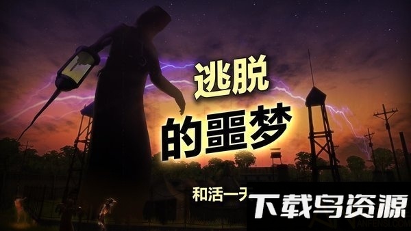 辐射岛官方版截图2