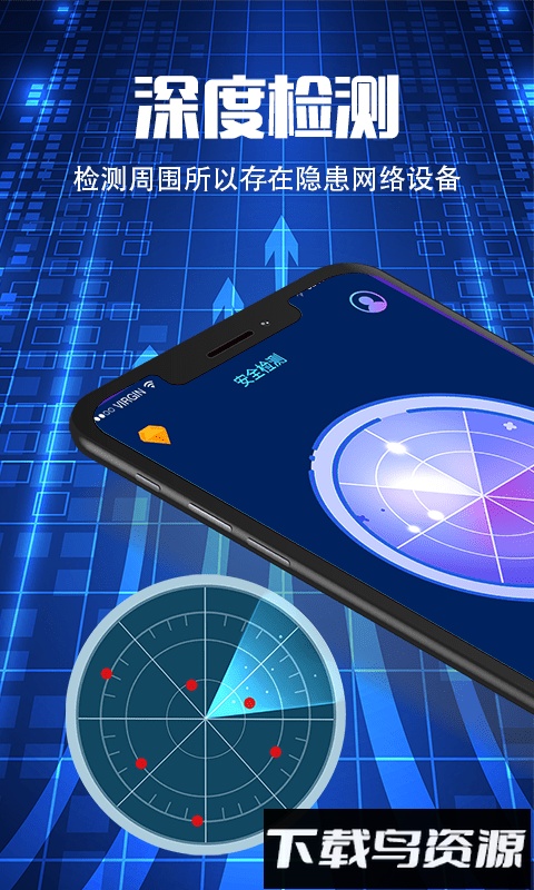 针孔摄像头WLAN网络检测软件