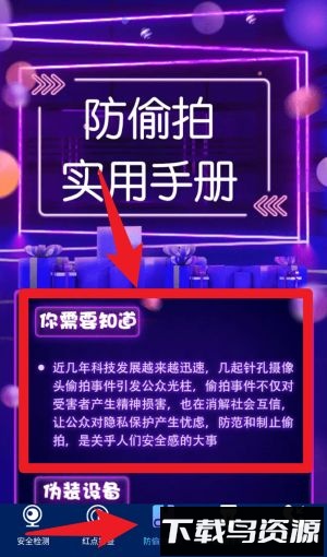 针孔摄像头WLAN网络检测软件