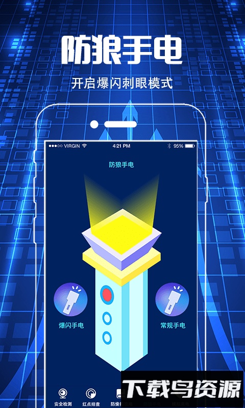针孔摄像头WLAN网络检测软件截图3