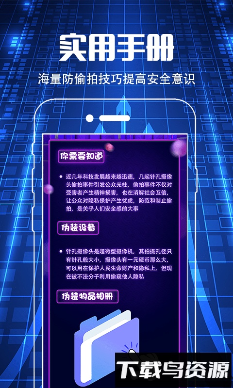 针孔摄像头WLAN网络检测软件截图4