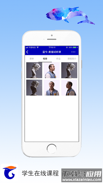 卓乐蓝今软件截图1