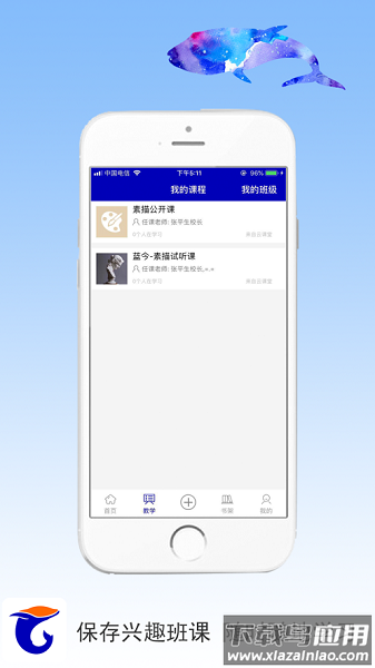 卓乐蓝今软件截图2