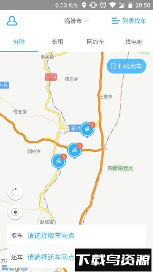 鑫钜出行共享汽车