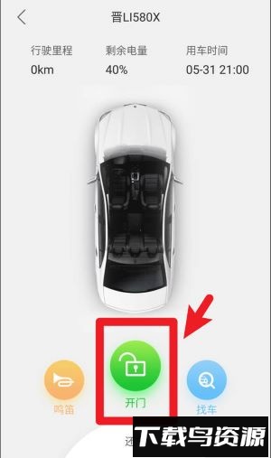 鑫钜出行共享汽车