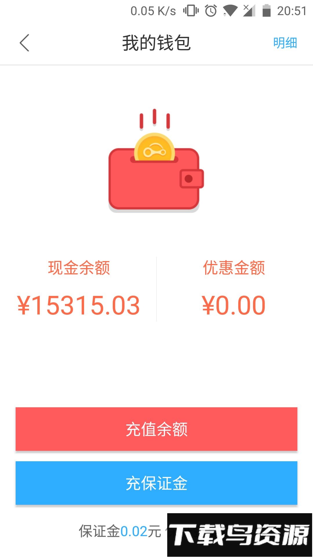 鑫钜出行共享汽车截图4