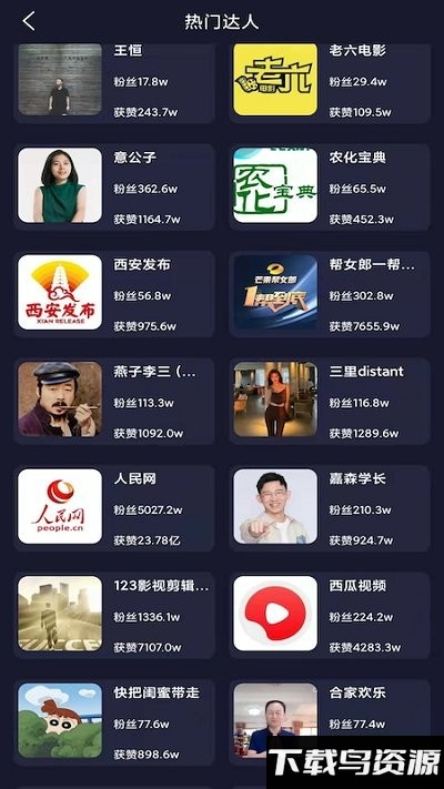 轻草app下载