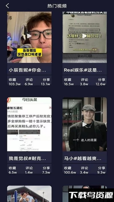 轻草短视频最新版截图3