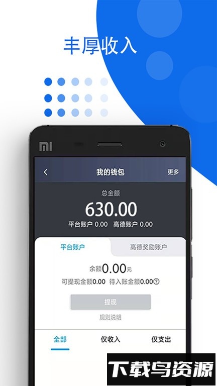 鑫钜专车车主端截图1