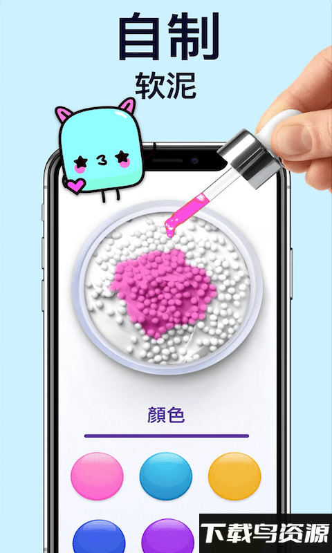 软泥模拟器解压乐园最新版截图1