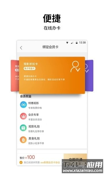 百老汇影城官方版截图1