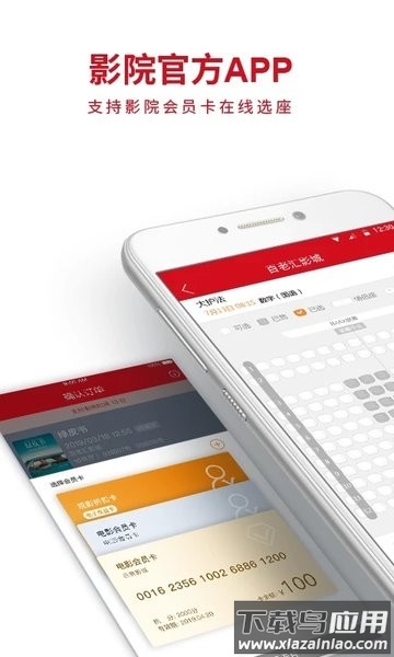 百老汇影城官方版截图2