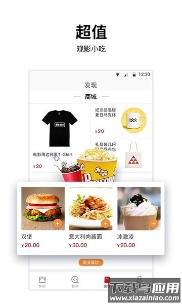 百老汇影城官方版截图3
