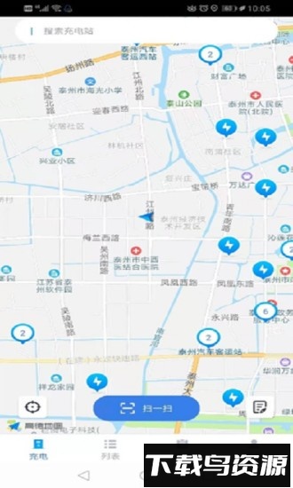 鑫通好充电app下载