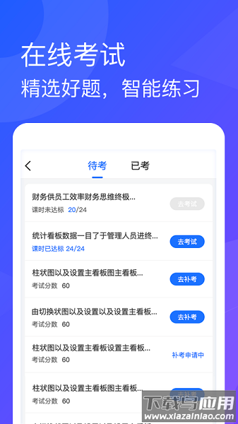 青海专技客户端最新版截图2