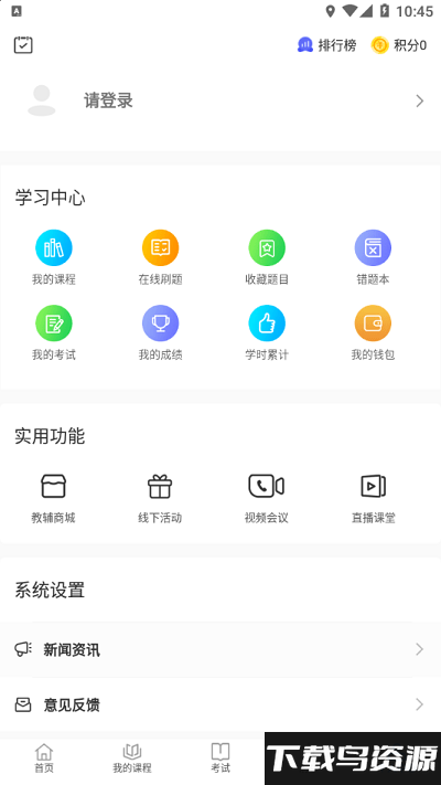 轩尔app下载