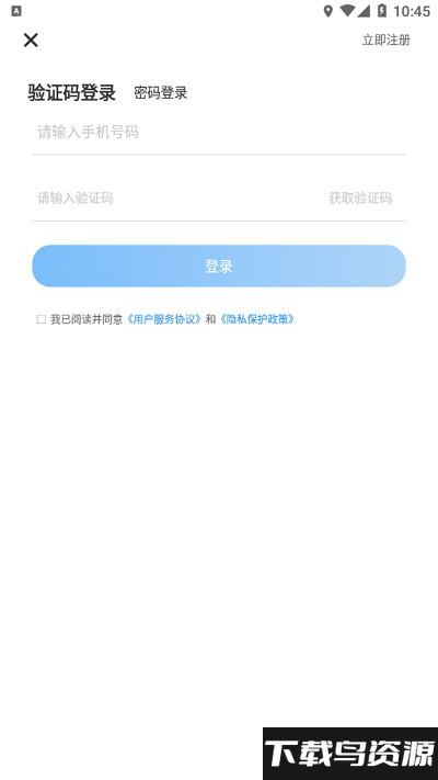 轩尔app南通四建最新版截图3