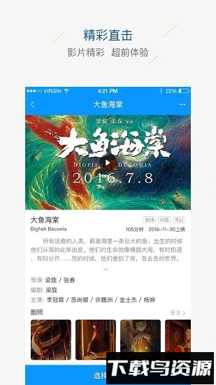 鑫苑星空最新版截图1
