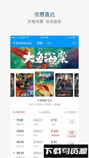 鑫苑星空最新版截图3