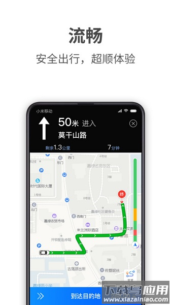 蓝色大道司机app截图1