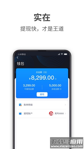 蓝色大道司机app截图2