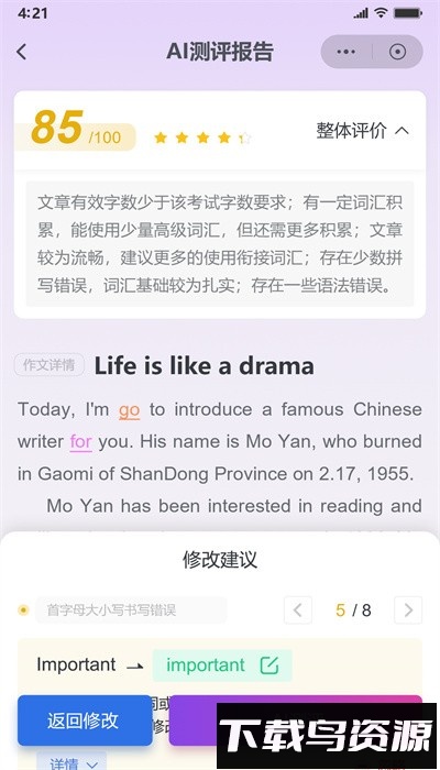 鑫考智慧校园家长端官方版截图1