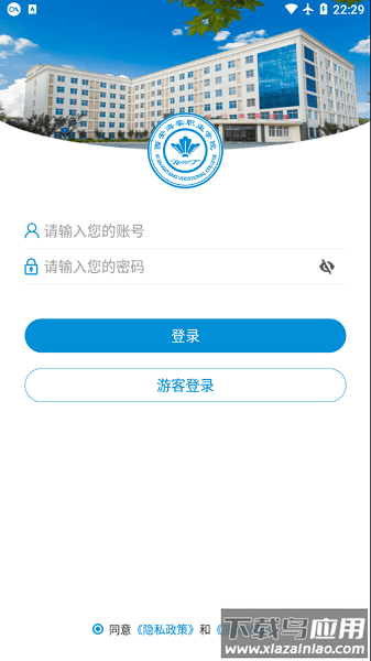 智慧海棠软件官方版截图