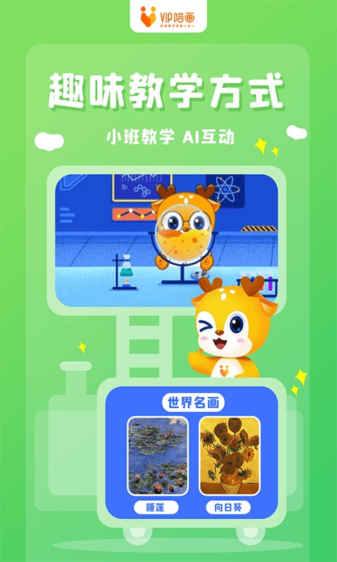 VIP陪画官方版截图4