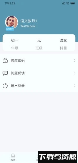 鑫考云阅安卓下载