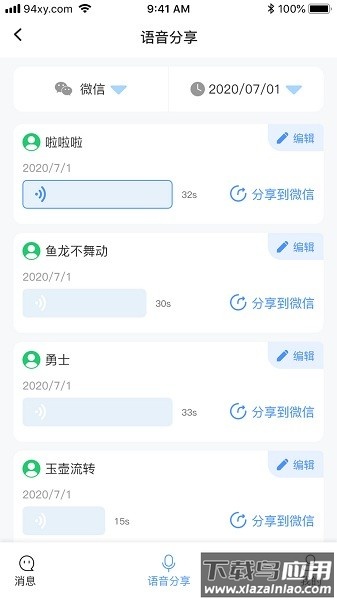 消息防撤回恢复免费版最新版截图1