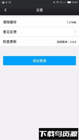 鑫考云校园手机客户端截图2