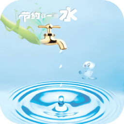 掌上水务最新版