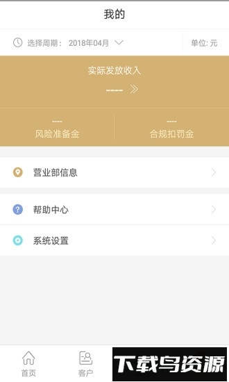 鑫经纪手机版截图4
